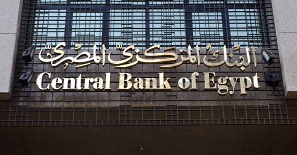 لماذا رفع البنك المركزي المصري سعر الفائدة 1%؟ وما تأثير ذلك؟